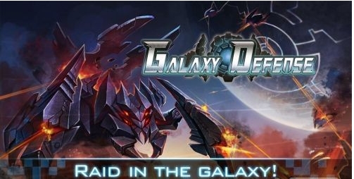银河塔防 Galaxy Defense 1.1.7 安卓版