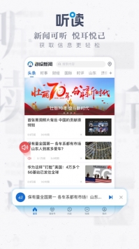 海报新闻ios版 v2.0.5
