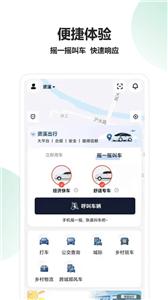 资溪出行  v1.1.10