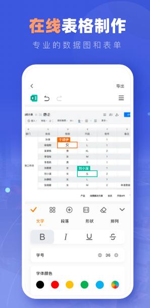 文档编辑君  v1.1.0