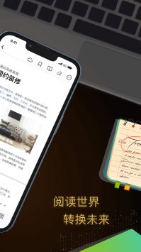 迅读PDF v3.0.5