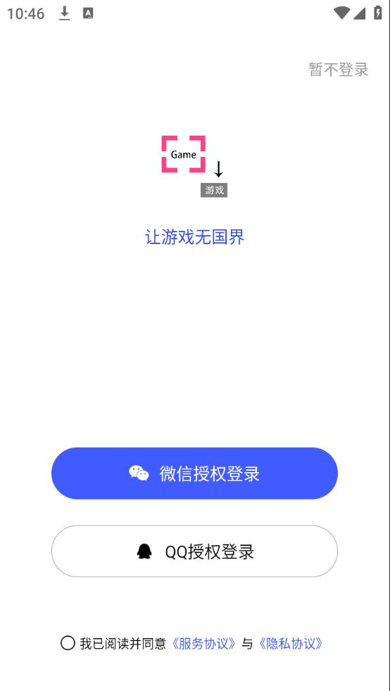 游戏翻译助手截图0