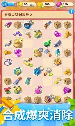 连连看达人装修房子 v1.1.0