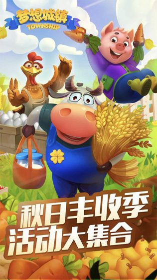 梦想小镇6.1.1免费金币安卓中文版下载地址  v4.0.1