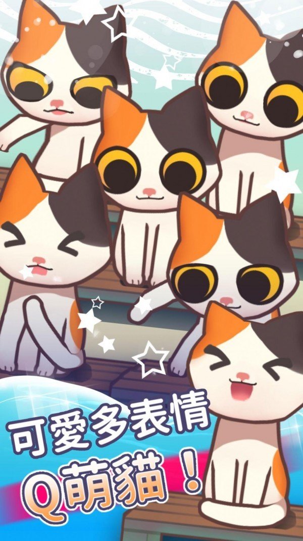 猫猫想吃鱼 v1.4.2