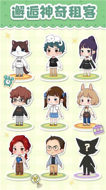 我是大房东官方正版  v2.204.277.337