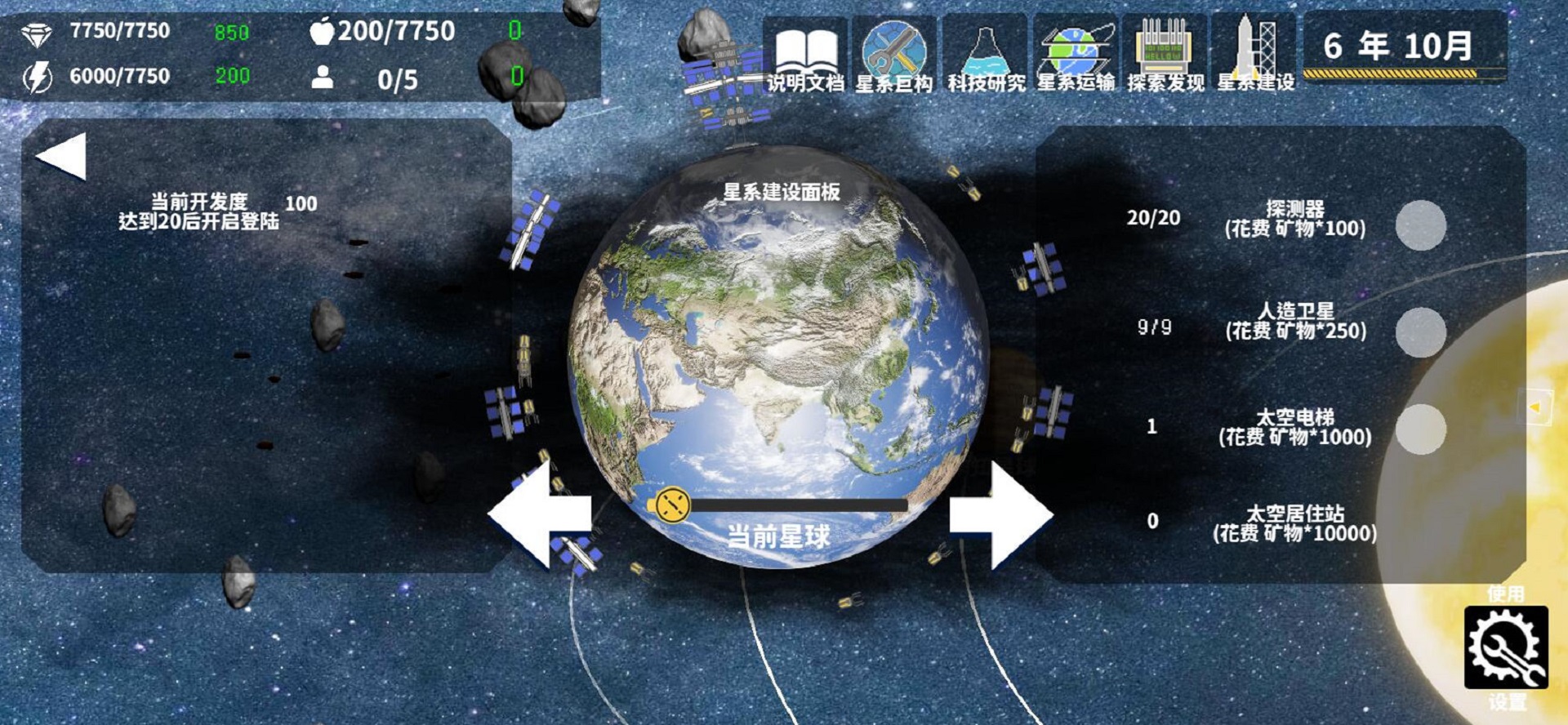 莫比乌斯计划 v1.01.55