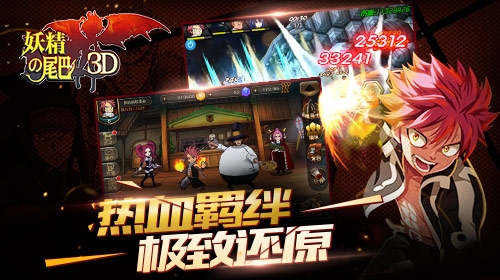 妖精的尾巴3d小米版