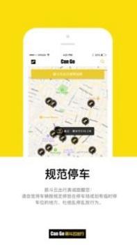 筋斗云出行 v3.0.5