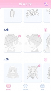 像素少女 v2.5.5