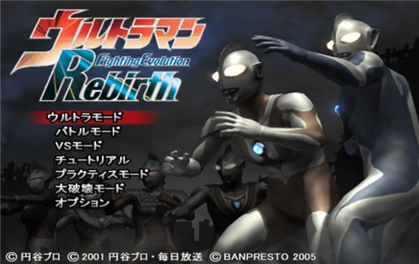 奥特曼格斗进化重生手机版中文  valpha-678