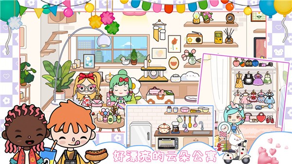 我的城市童话世界完整版  v1.0