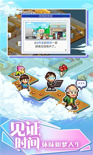 住宅梦物语汉化版  v1.40