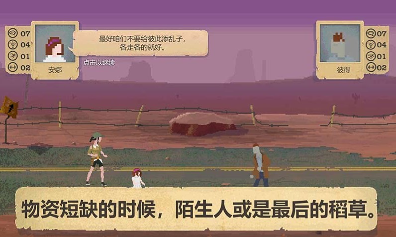 庇护所中文版 v1.0.0