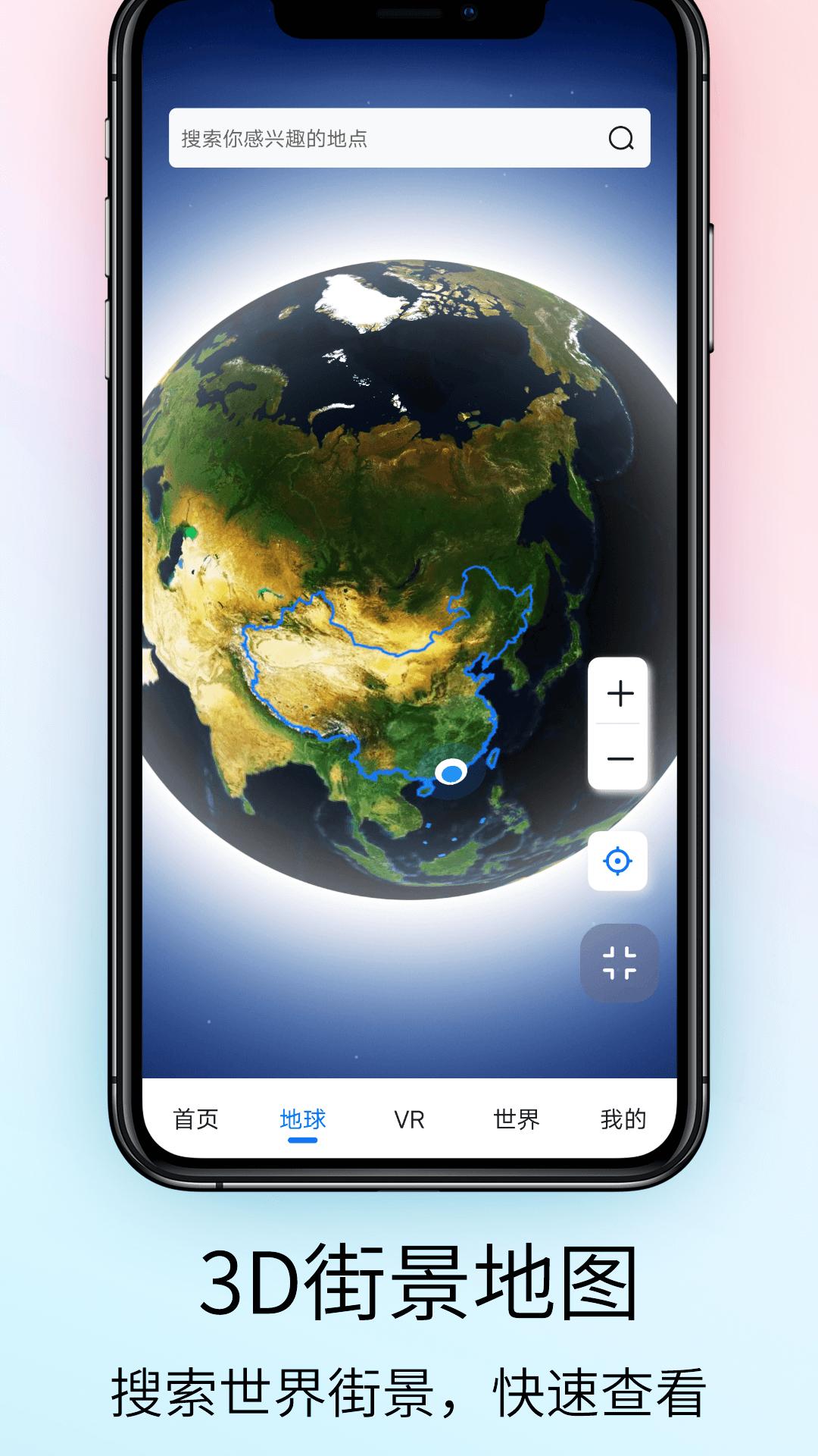 奥维VR高清实景地图软件官方版 截图2