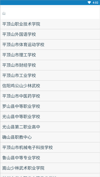 资助通app最新版