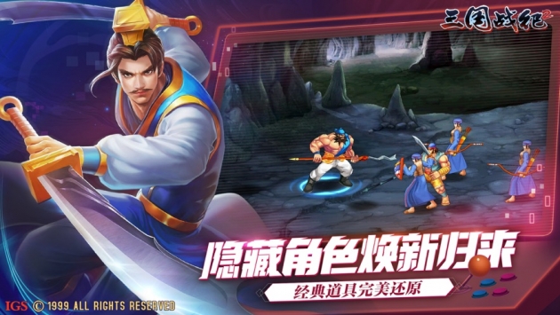 欢动三国战纪2ios版 v4.0.5