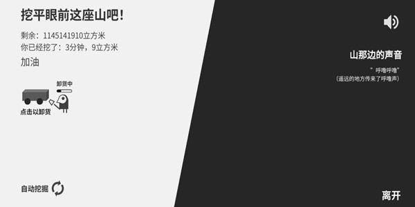 西西弗斯移山记安卓版  v1