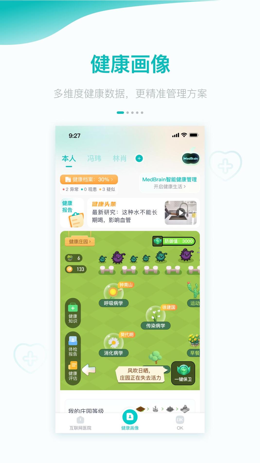 大专家 v3.2.5