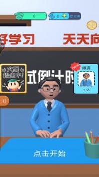 学霸在哪里 v3.0.5