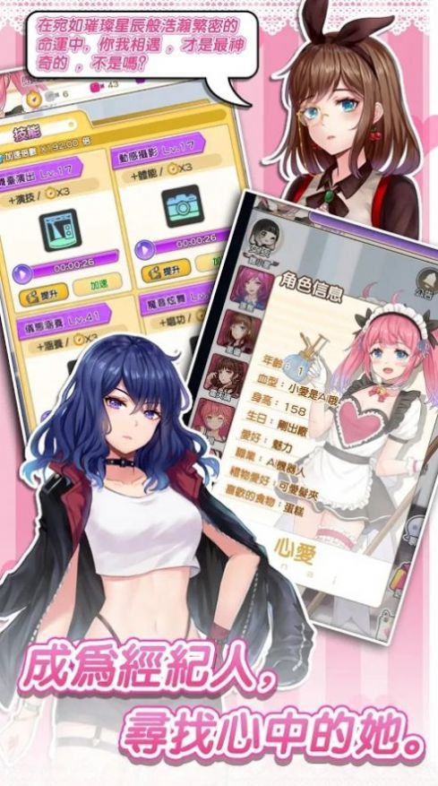 我就是偶像游戏官方版  v5.3.1