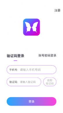 迷蝶社交.jpg