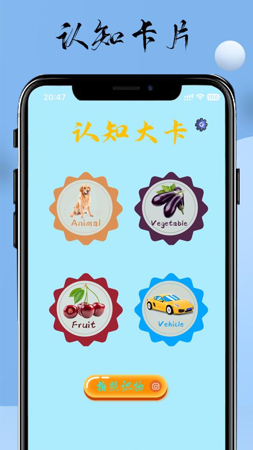 认知卡片  V 1.0