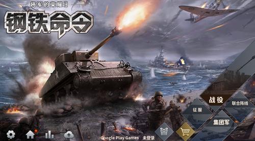 将军的荣耀3内购破解版 v1.0.4