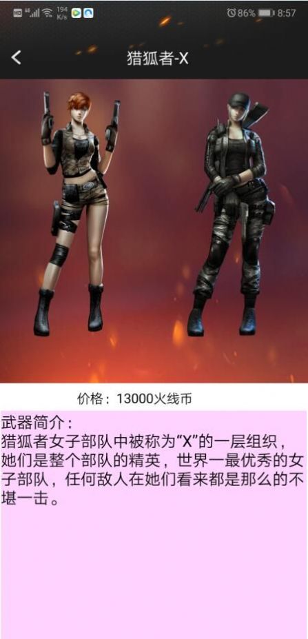 cf手游一键领取助手手机版2023最新下载 截图0