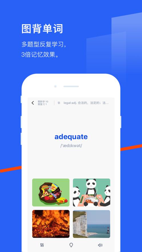  百词斩英语APP背单词2021手机版  v4.3.1