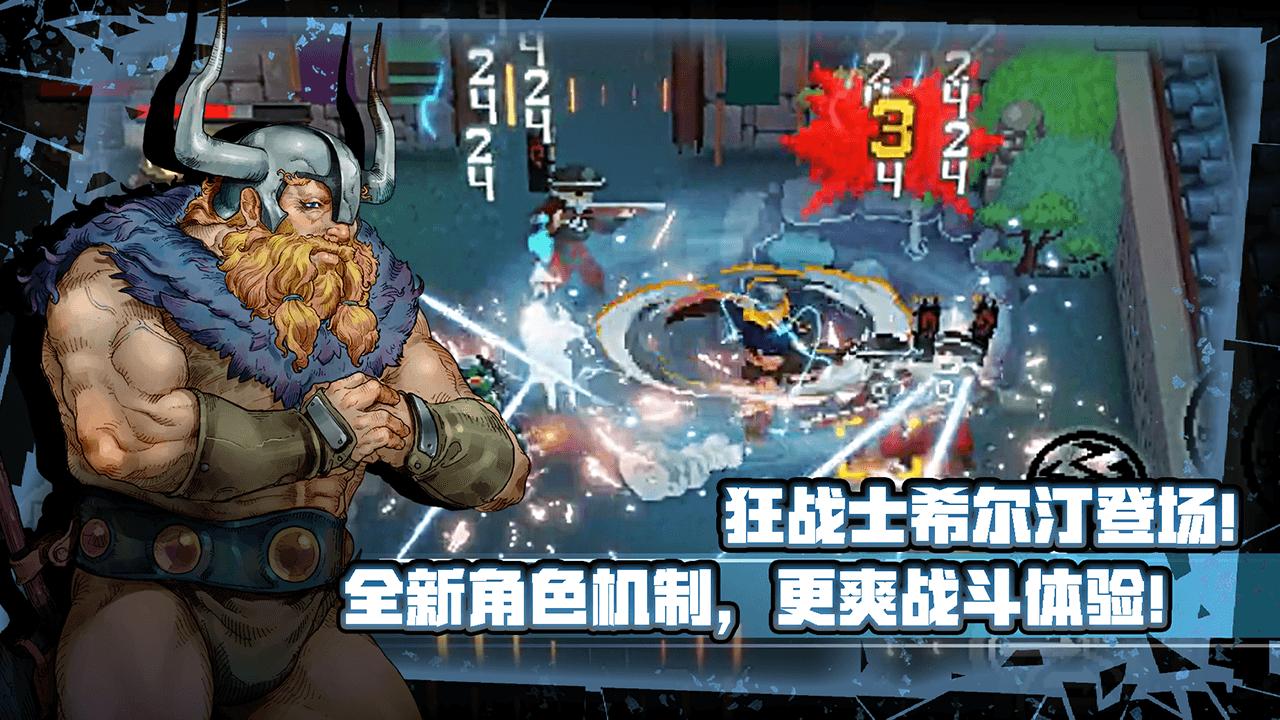 战魂铭人破解版1.8.0