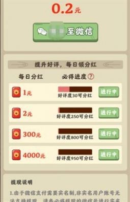 真香大饭店红包版  v1.0.3