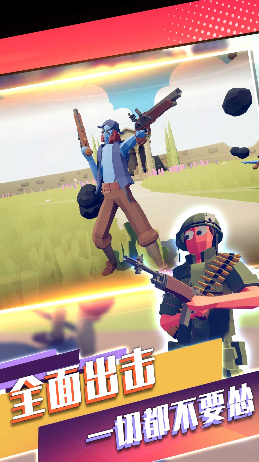 战争末日冒险  v1.0.1