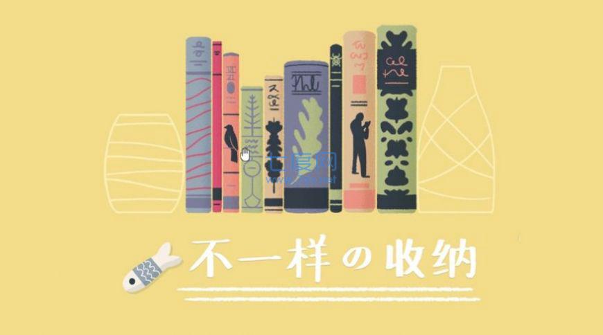 收纳达人免广告破解版