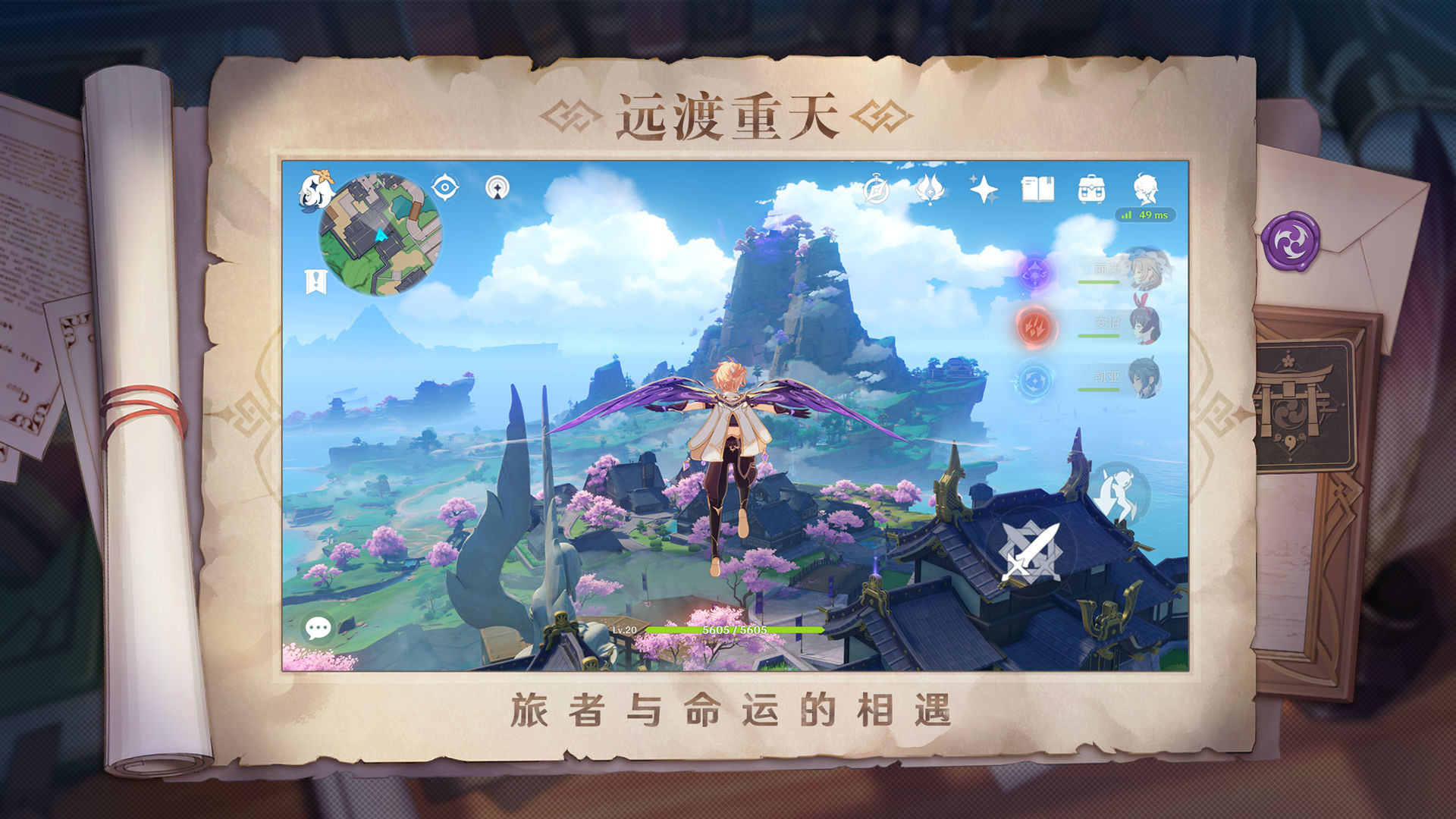 原神私服版 v2.8.0