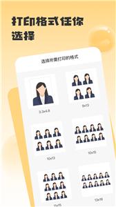 修证件照  v1.0.4