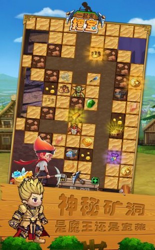 挖个大宝贝游戏 2020-05-21 09:49