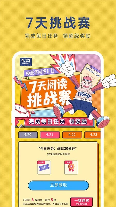 荣耀阅读  v8.1.6.301