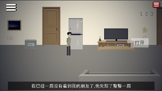 密室的脚步声 密室的脚步声