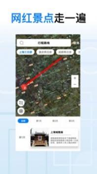 地球去旅行 v3.1.5