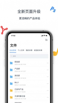 联想Filez v2.0.5