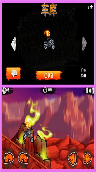 登山摩托车4海岛冒险  v1.0