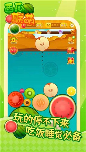 西瓜联萌红包版 2021-09-02 09:10