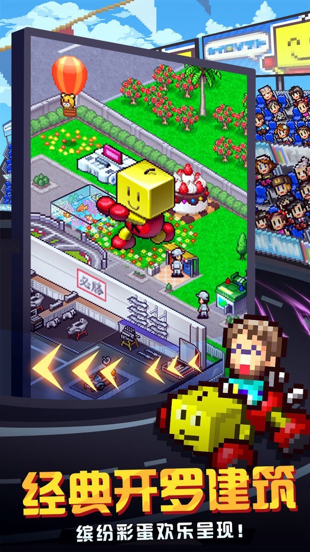 赛车物语2汉化版 v2.6.1