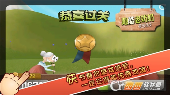 跑酷老奶奶:果园竞技 1.0 安卓版