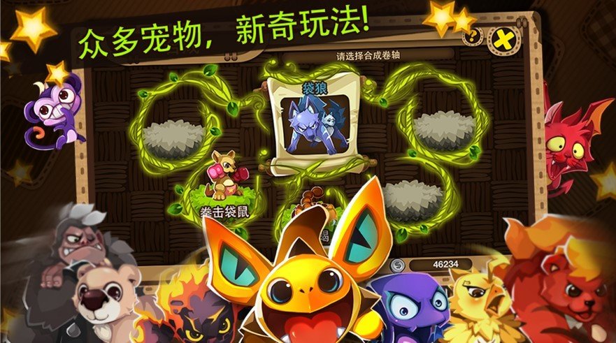 精灵弹弹弹 v8.0