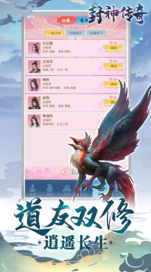 封神传奇文字修仙手游官方版  v3.4.4