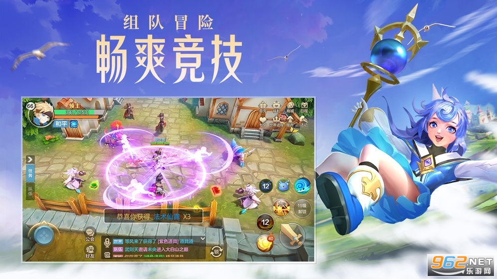 云上城之歌：传说主播代言版