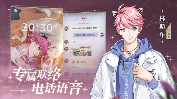 猫之宿约者 官网版 v3.0.5