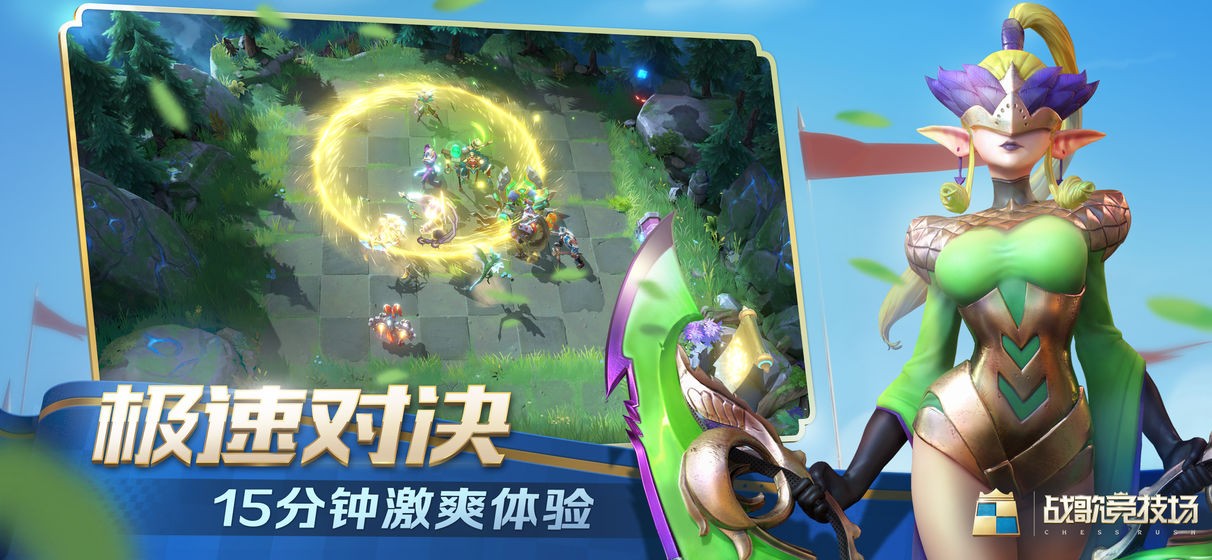 战歌竞技场(测试服) v1.0.0